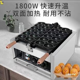 爆浆笑脸鸡蛋仔机微笑鸡蛋仔机器商用华夫饼机模具机摆摊其他
