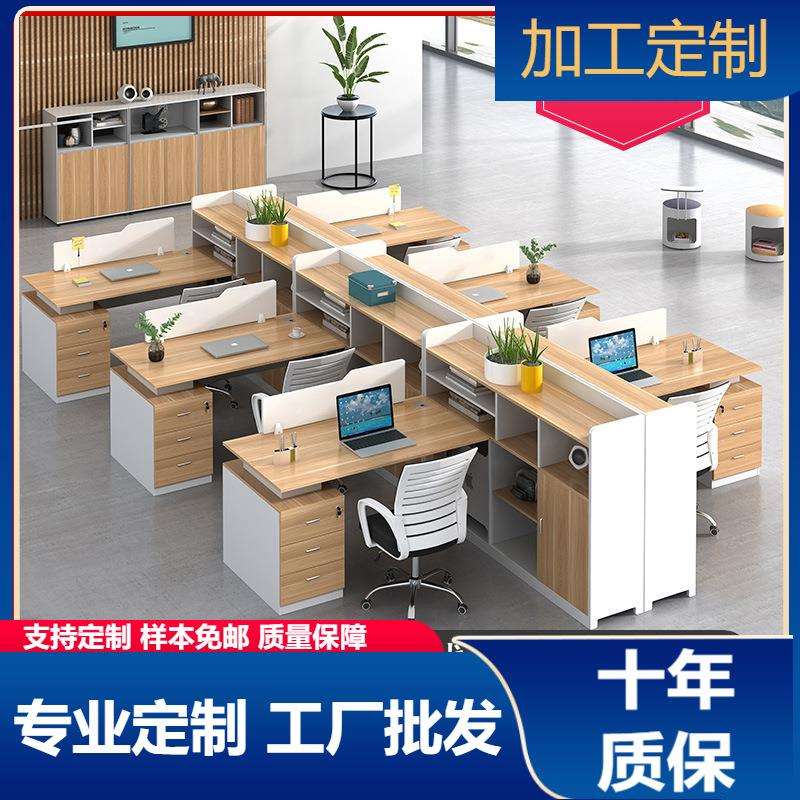 职员办公桌简约现代2/4/6人位桌椅组合办公家具屏风办工桌员工位