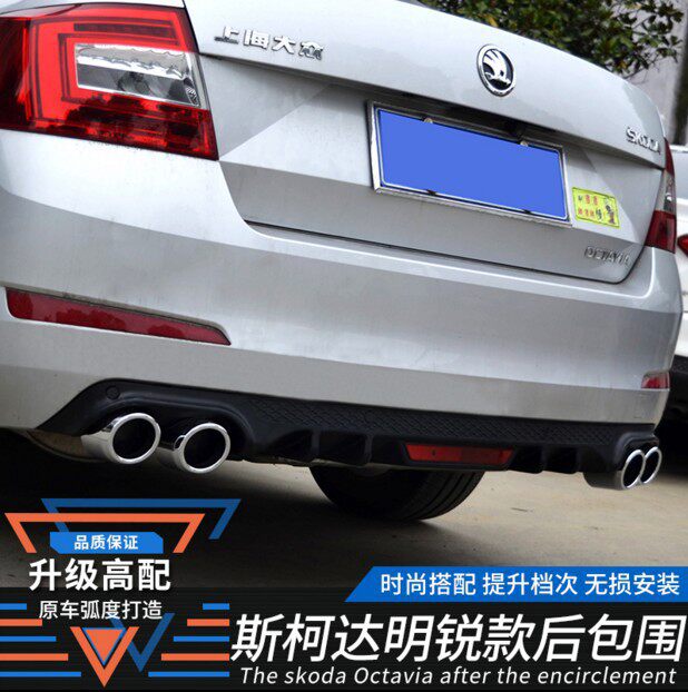新明锐改装升级尾唇假四出排气14-17款新明锐改装尾喉