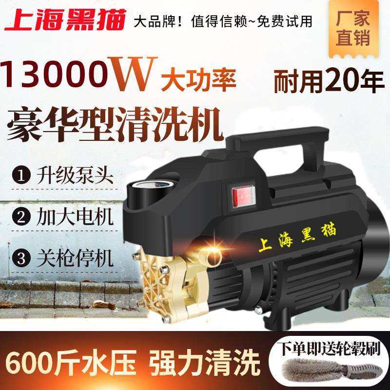 黑猫清洗机高压全自动洗车机家用220v便携式洗车手提水枪