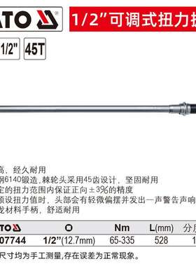 YATO 可调式扭力扳手1\/2大飞10-335Nm预制扭矩公斤扳手 1/2