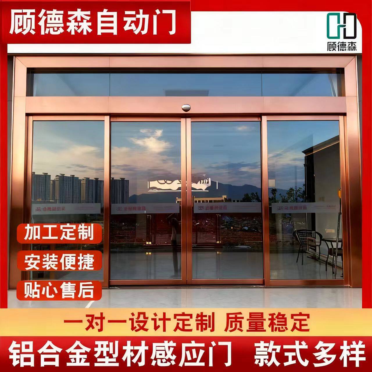 铝合金电动玻璃感应门商场写字楼酒店自动平移门深圳厂家批发