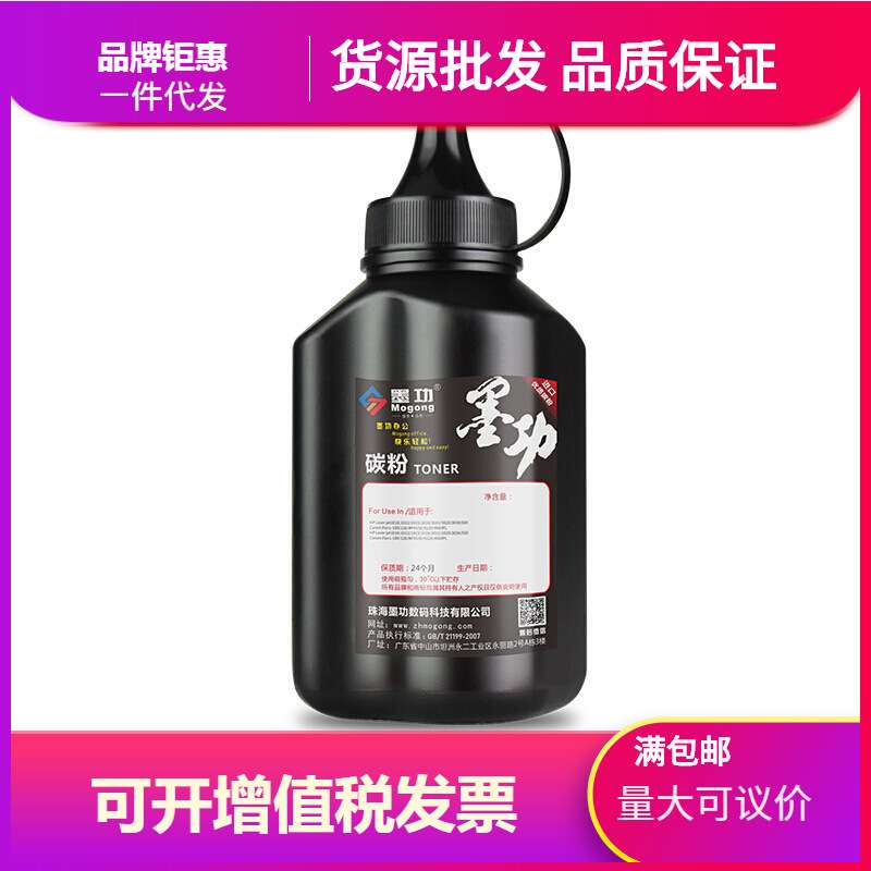 墨功适用富士施乐C5005d粉盒Xerox DocuPrint C5000d墨粉CT201668