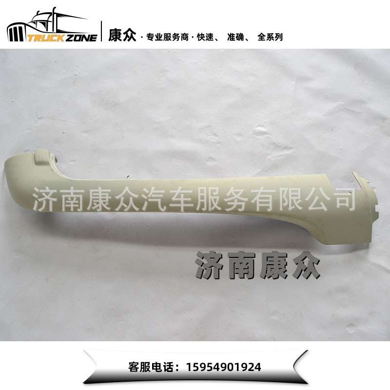 重汽曼MC07.34汕德卡A立柱装饰板812W62410-0146