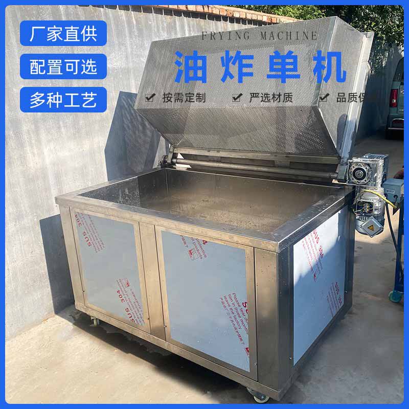自动翻筐油炸机豆腐泡油炸单机商用鱼块龙虾丸子油炸锅机器