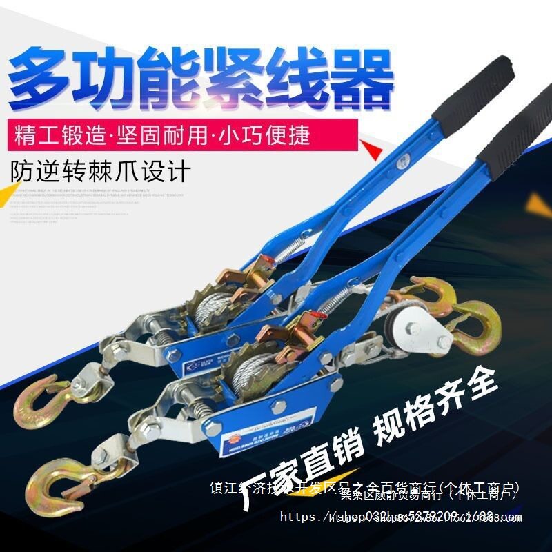 紧线器手动钢丝绳拉紧器多功能双钩电工棘轮拉线器1吨2吨4吨
