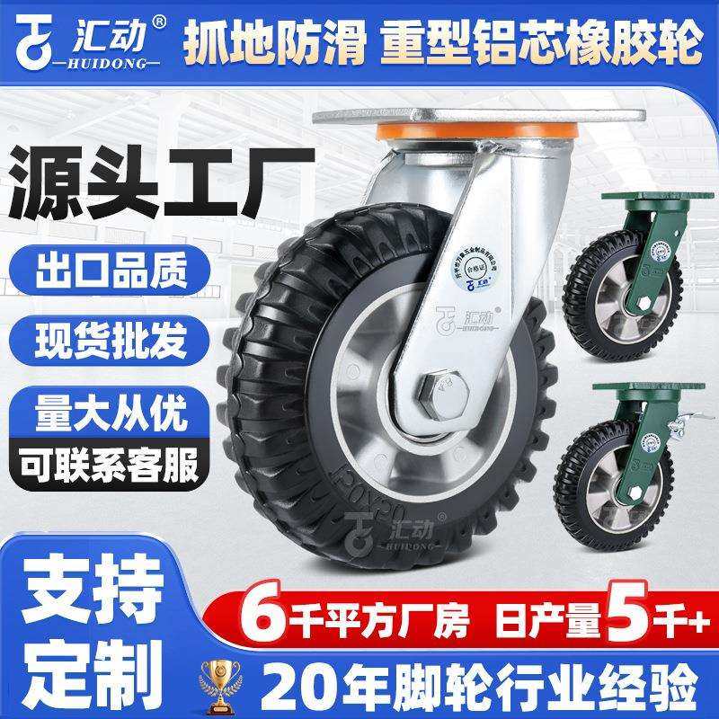 超重型铝芯万向轮脚轮静音橡胶专用大载重轮子手推车工业设备轮子