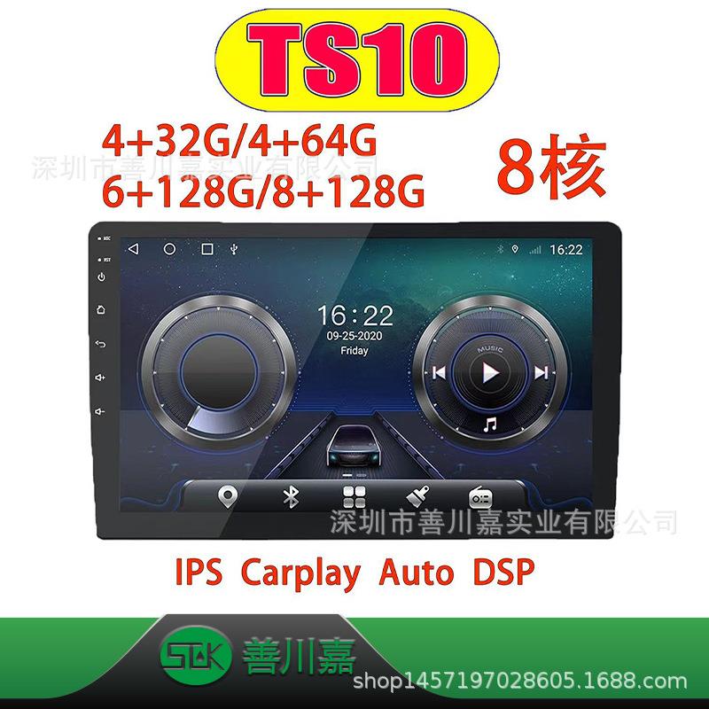 八核鼎微TS10/9寸10寸安卓大屏车载导航一体机通用主机中控改装