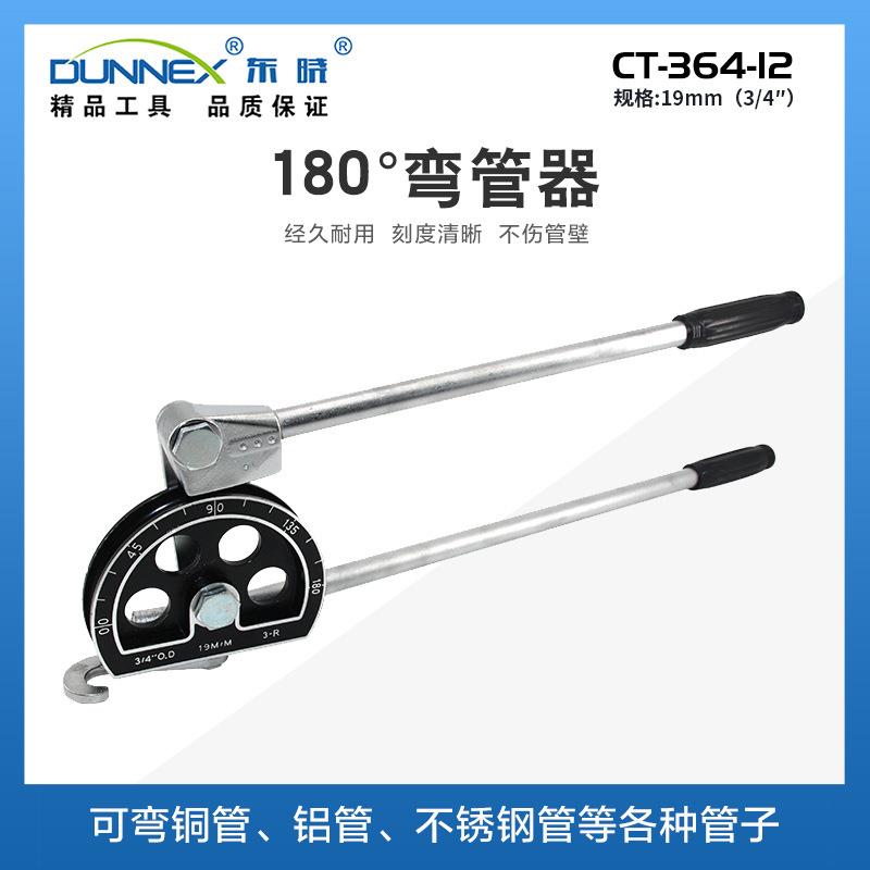 CT-364-12手动弯管器19mm专业制冷弯曲铜管用弯管器直销