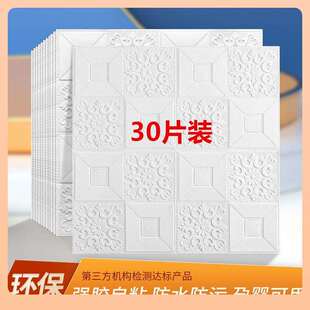 自粘墙贴卧室客厅厨房水泥墙天花板吊顶屋顶天棚装饰家用贴纸防水
