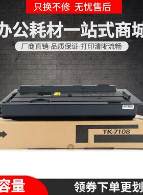 适用京瓷TK-7128粉盒KyoceraTASKalfa3212i复印机墨粉组件碳粉