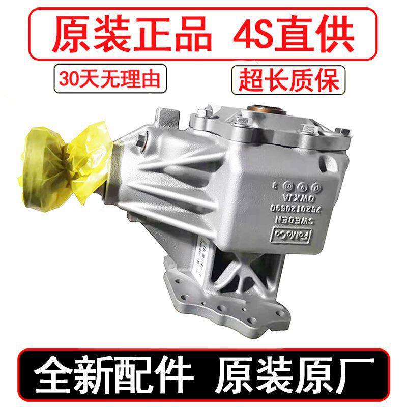 适用于原厂路虎神行者.极光沃尔沃xc60s80s60前差速器分动箱