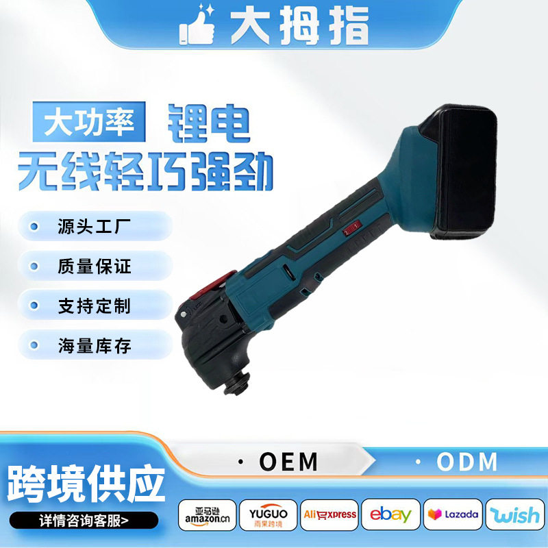 锂电万用宝多功能铲切割打磨修边机木工电动工具锂电打磨机万用