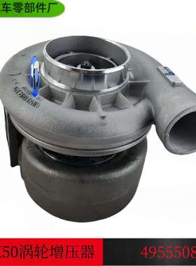直销康明斯KTA50发动机配件HX80 涡轮增压器 3804863 4955508