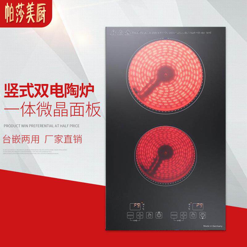 双头电陶炉竖式双电灶1800+1200W双头电陶炉嵌入式电磁炉电陶出口