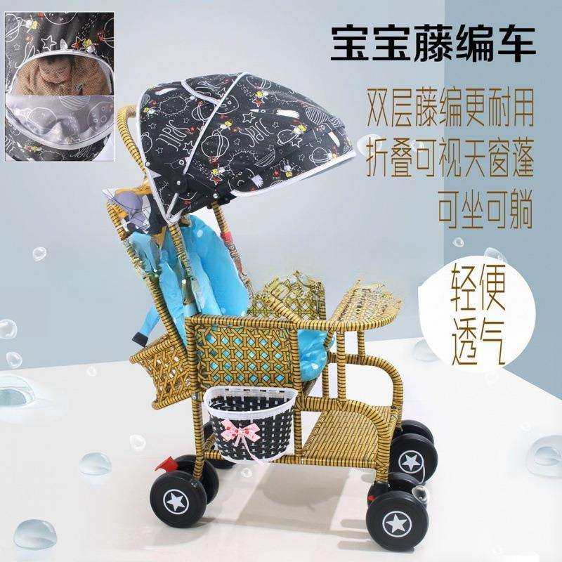 藤编推车夏季婴儿推车藤椅小推车仿藤编轻便竹藤宝宝可坐可躺藤条,机械设备,其他机械设备,淘宝优惠券,粉丝福利购,淘宝优惠卷