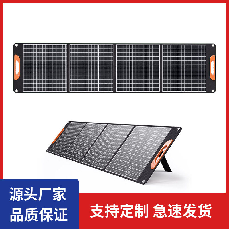便携太阳能板折叠包100W-600W电源光伏发电板充电器储能充电板