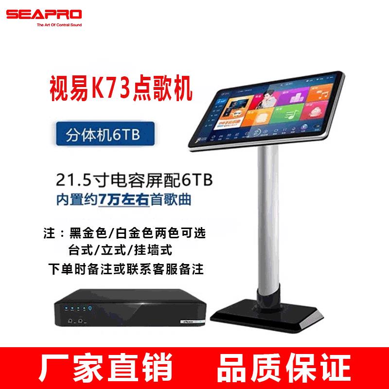 eVideo/视易K73点歌机D60S触摸屏专业家庭多唱K米网络KTV音响套装