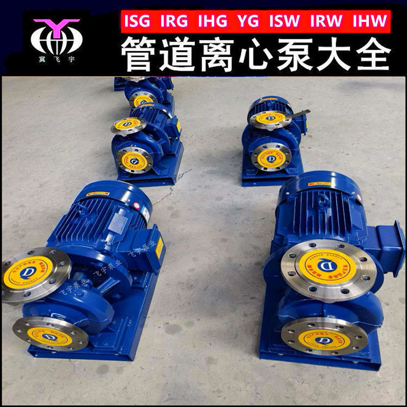 不锈钢卧式管道泵ISWH65-160IB直联管道离心泵IHW化工离心泵