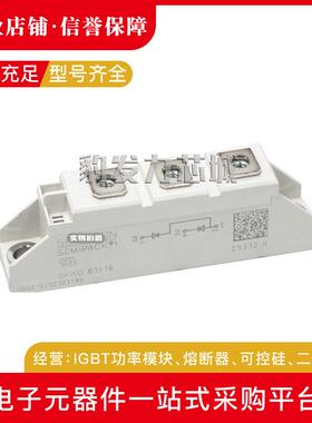 SKKT57/08ESKKT57/12E/14ESKKT57/16ESKKT57/18E/22E可控硅