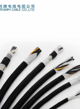 胜牌电线UL25872芯*0.75平方800万次PVC高柔性拖链线