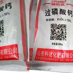 加倍达18%过磷酸钙粉状农用酸性土壤改良剂颗粒磷肥化肥厂直销