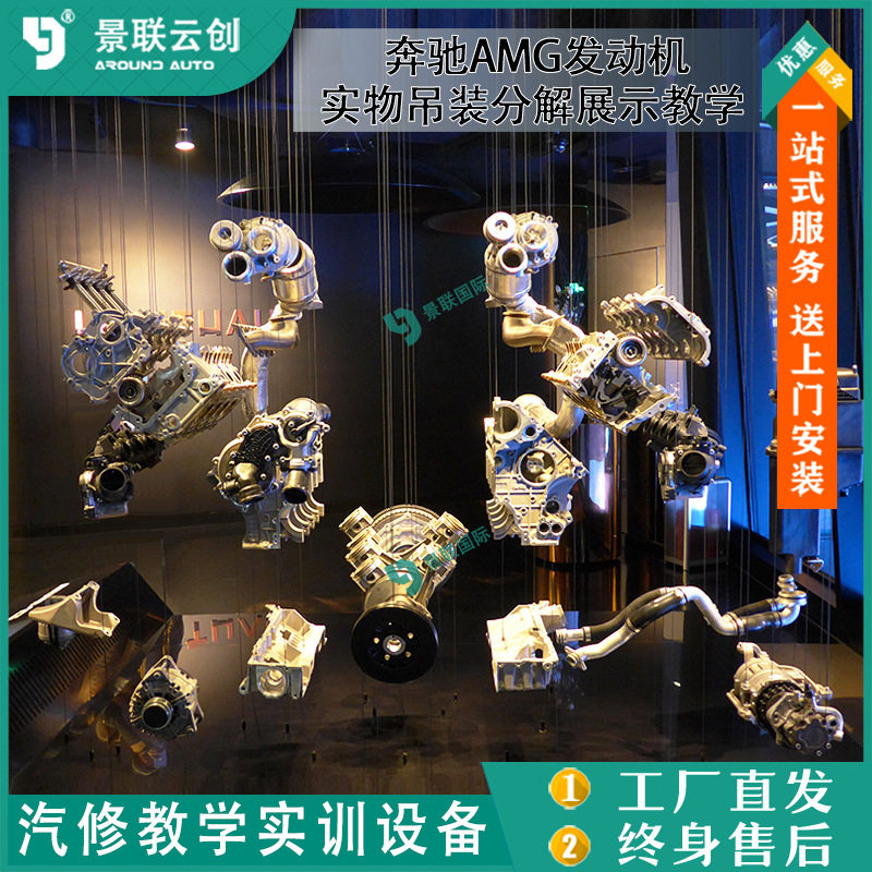 奔驰AMG发动机吊装分解教学
