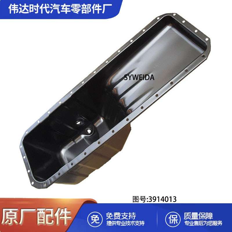 用于康明斯6CT8.3发动机配件油底壳 3914013 3974292 3901645