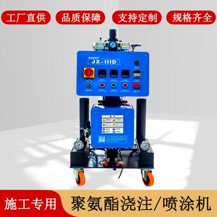 现货聚氨酯浇注机罐体夹层发泡设备养殖场保温专用小型喷涂机器