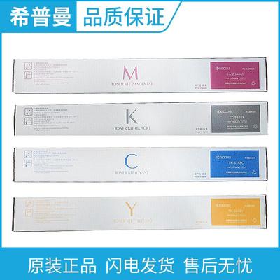 原装京瓷TK-8348墨粉组件TK-8348K黑色TASKalfa2552ci2553ci
