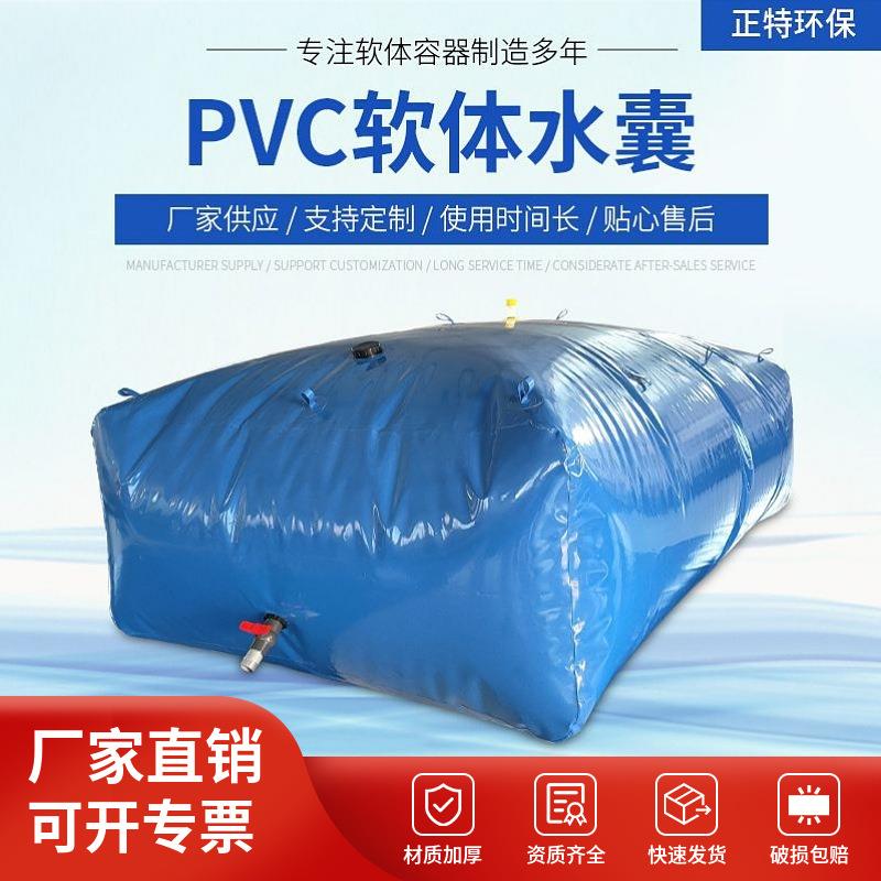 可折叠便携式软体车载水囊干旱山区植树造林灌溉水大容量存水袋