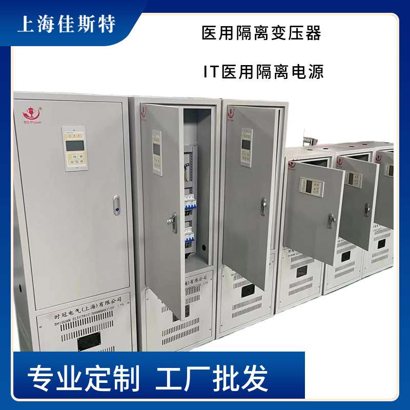 ES710隔电源离变压器220V变220V转220V绝缘监视仪6.3KW8KW10KVA