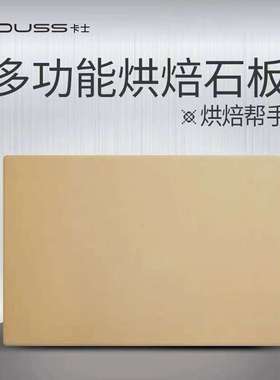 卡士（couss）烤箱烘培石板 黄色