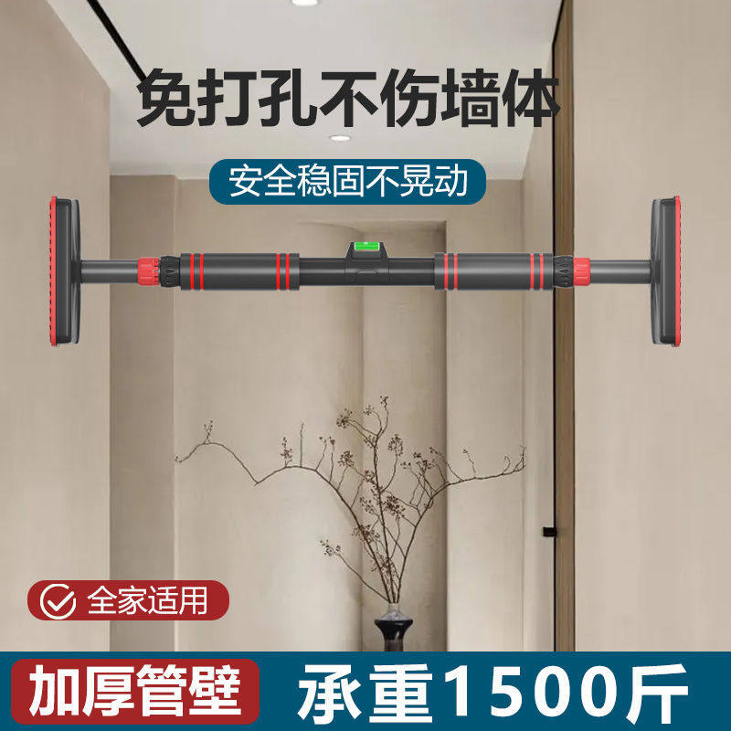 成人单杠家用室内引体向上免打孔儿童单杠健身器材伸缩吊杆单双杠