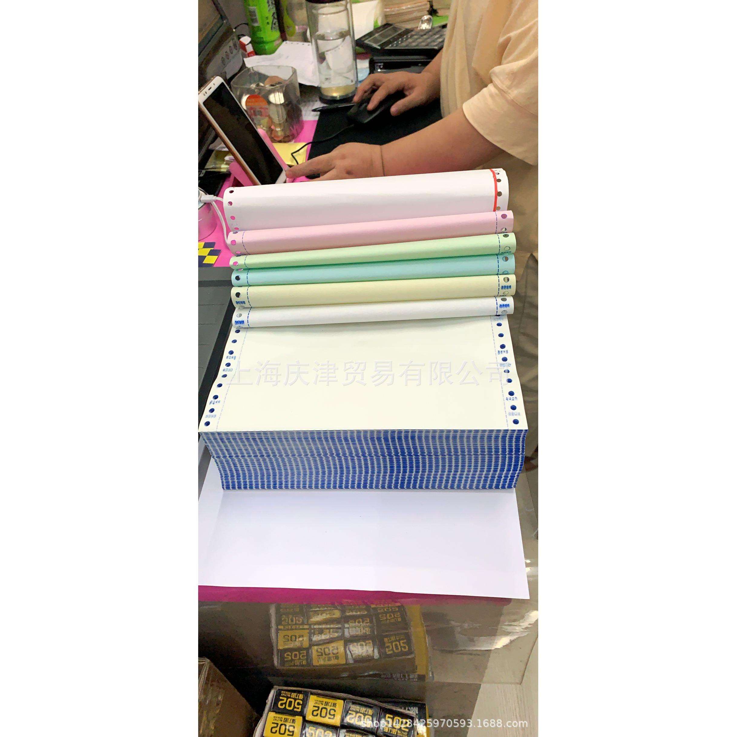 创远241针式电脑打印纸六层彩色二等分撕边打印联打纸发货出库单