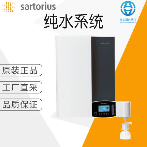 工厂直采德国SARTORIUS实验室水净化系统H2O-I-2-TOC-B
