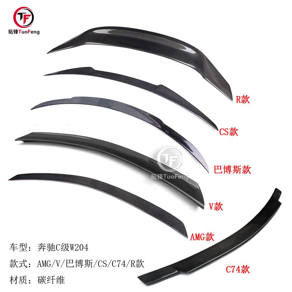 奔驰C级W204碳纤尾翼AMG款