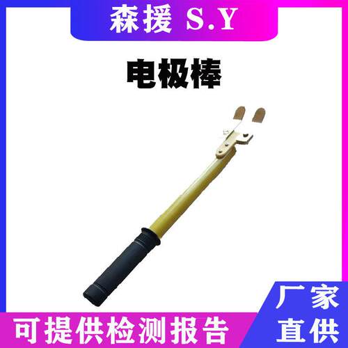 10KV带电作业电极板检测电极带线绝缘电极带线电极检测工具