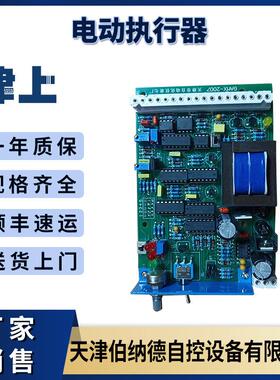 伯纳德电动执行器配件GAMX-2007数字显示屏信号控制板