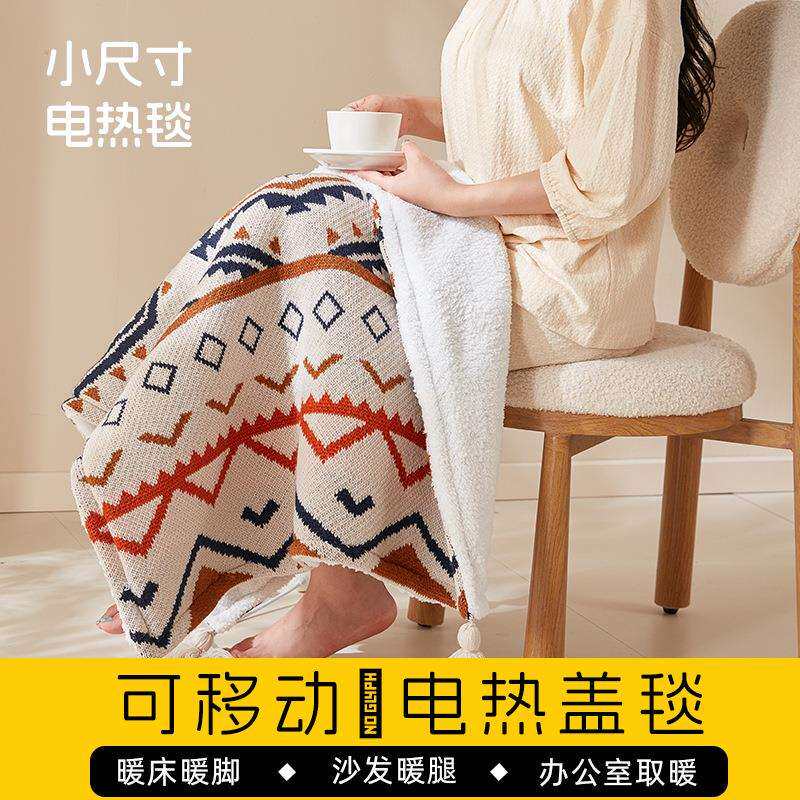 电热盖毯小尺寸小型迷你电热毯办公室沙发加热毯子毛毯被子暖身毯