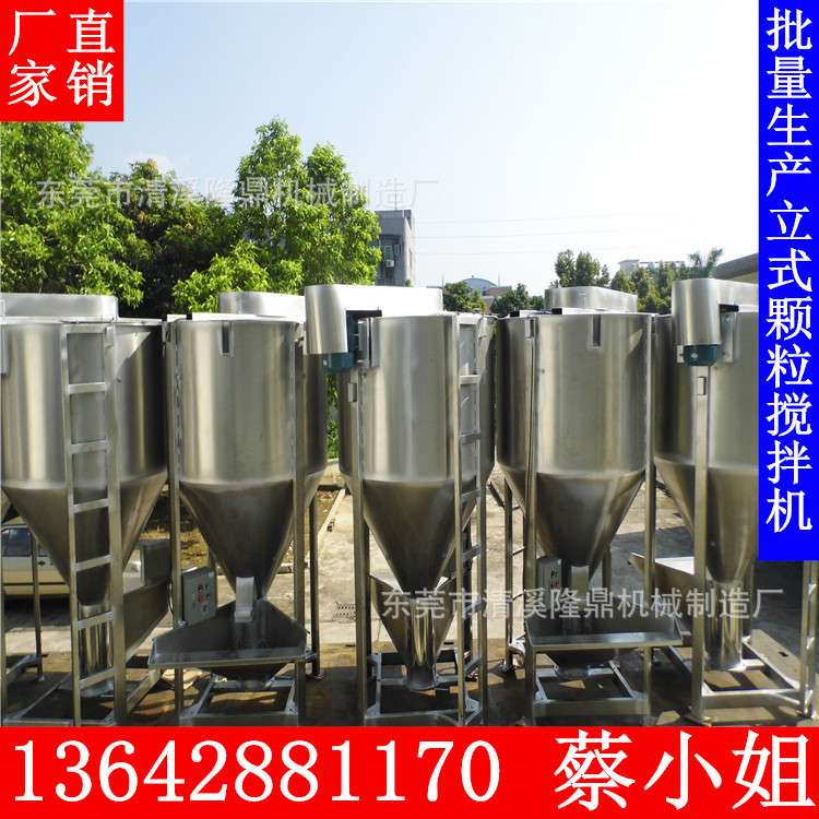 批量订做塑料片材立式烘干拌料机 大型不锈钢塑料颗粒搅拌桶