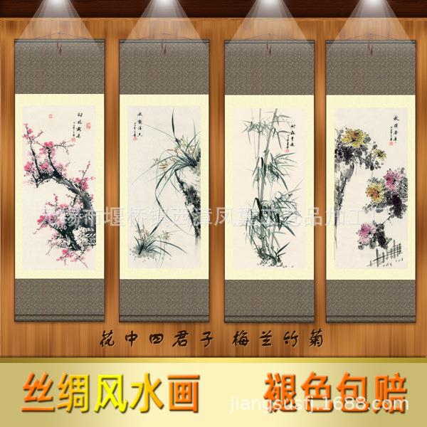 家居装饰工笔四条屏梅兰竹菊四君子丝绸画卷轴成套国画T03