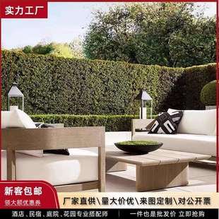 户外庭院防腐柚木沙发组合休闲露天阳台别墅花园实木家具榫卯结构
