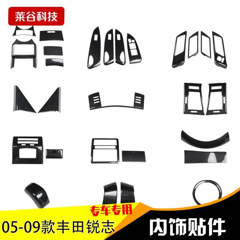 专用于05/06/07/08/09老款锐志内饰改装桃木贴中控装饰亮片防划痕,机械设备,其他机械设备,淘宝优惠券,粉丝福利购,淘宝优惠卷