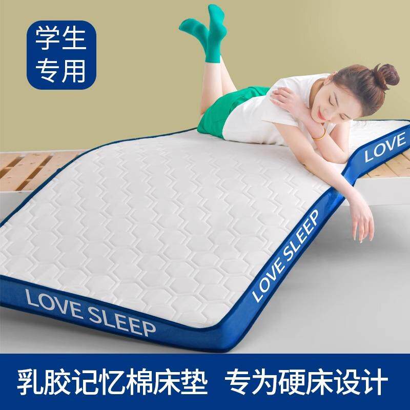 学生宿舍专用床垫子乳胶垫海绵垫不塌陷记忆棉软垫床褥子2025新款