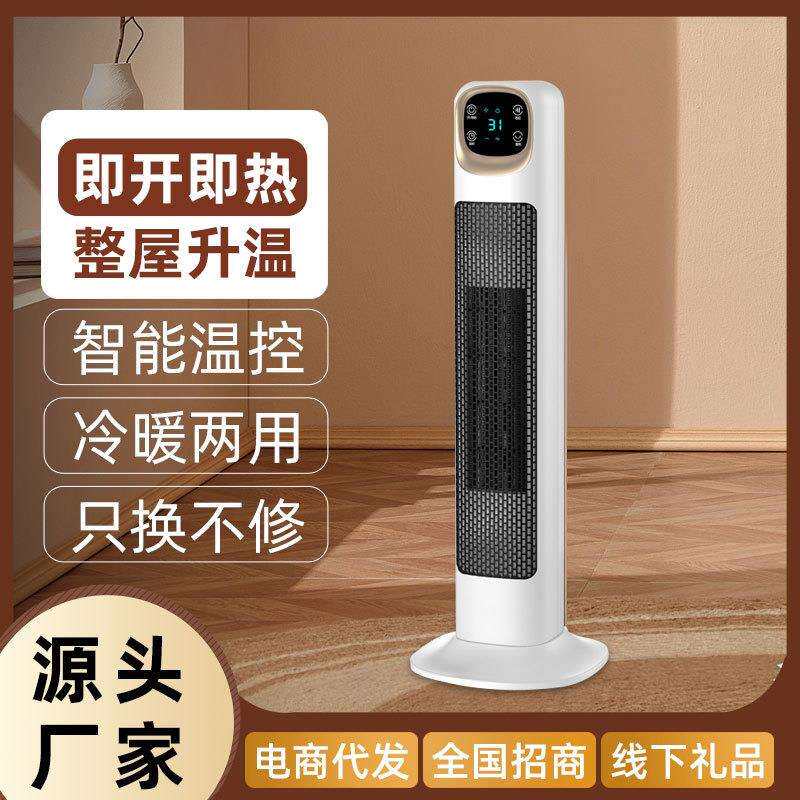 家用小型立式暖风机卧室办公室冷暖两用取暖器浴室加热器