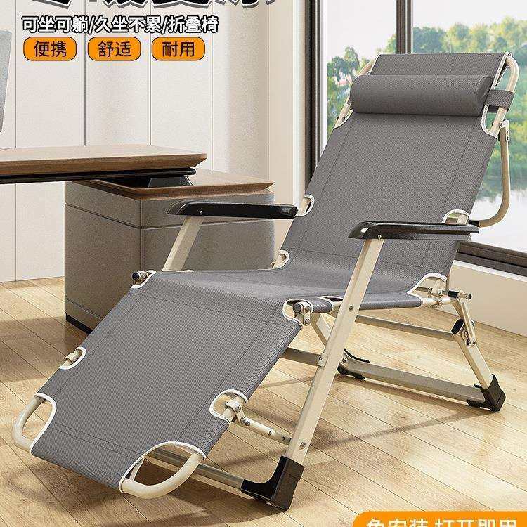 躺椅午休折叠办公室午睡椅家用阳台休闲椅子2025新款坐睡两用沙发,纺织面料/辅料/配套,纺织机械配件,淘宝优惠券,粉丝福利购,淘宝优惠卷