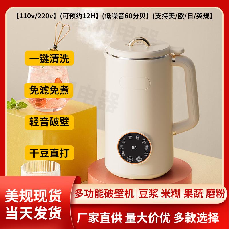 新款豆浆机1-3人家用多功能全自动便携静音防糊底小型破壁机