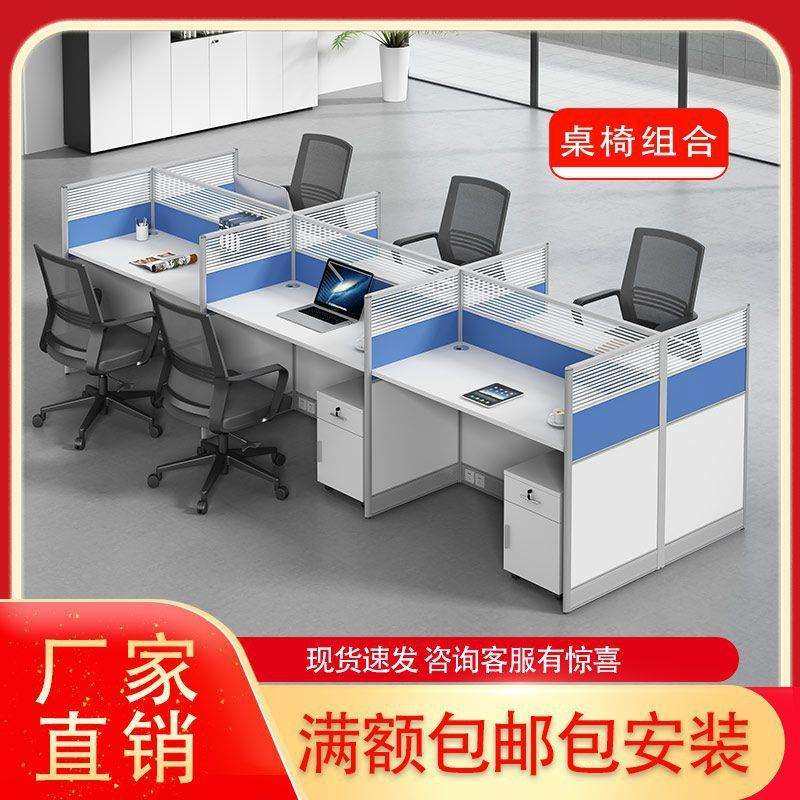 职员办公桌简约现代屏风卡座工位2/4/6人位办公桌椅组合办公家具,机械设备,其他机械设备,淘宝优惠券,粉丝福利购,淘宝优惠卷