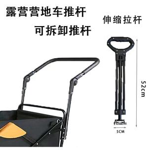 露营车折叠推杆配件手推车平折款通用可拆卸助力推手野营折叠拉杆